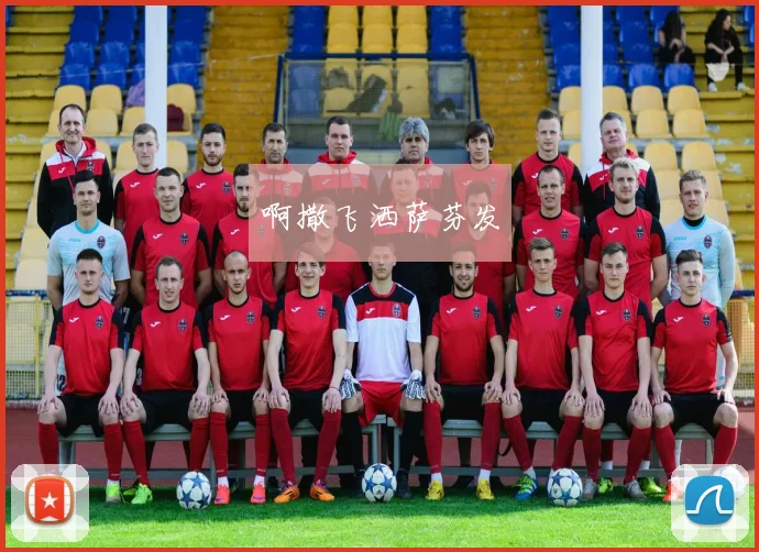 世界杯必备：电视盒子安装这些App看全场次